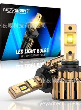 Novsight车灯LED改装大灯跨境新品9012汽车前照灯F03Y系列
