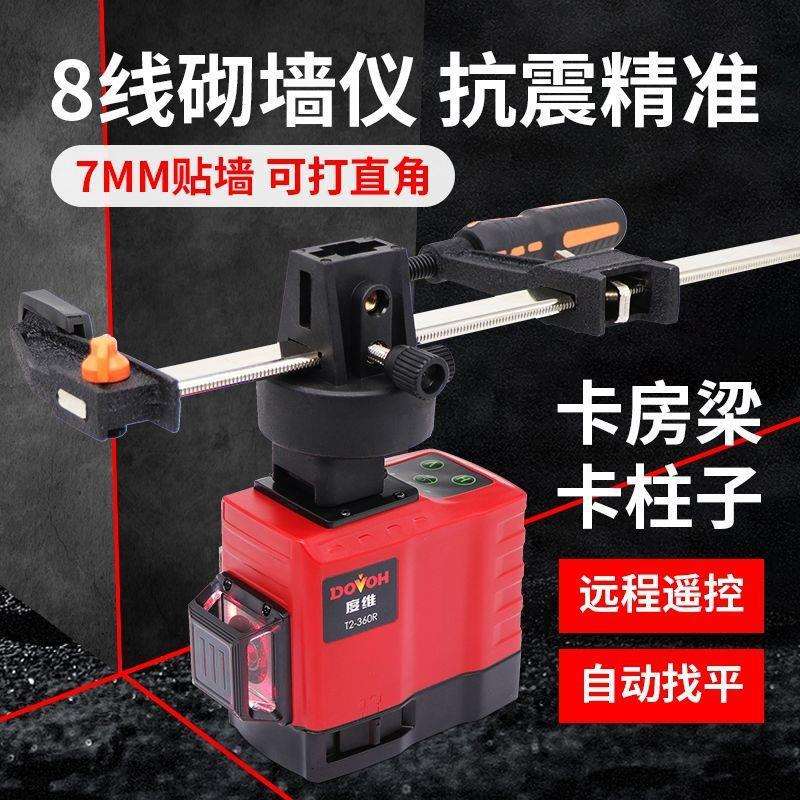 度维水平仪超强红光砌墙神器8 12线全自动找平室外可见超亮垒德株