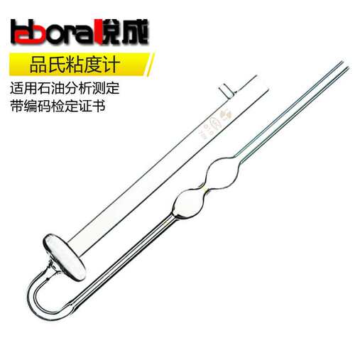 附常数品氏粘度计0.8mm 运动粘度计玻璃平氏石油 粘度计毛细管