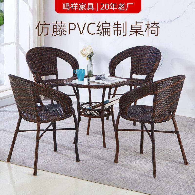 藤椅三件套阳台小茶几桌椅组合单人靠背简约休闲户外室外庭院藤椅