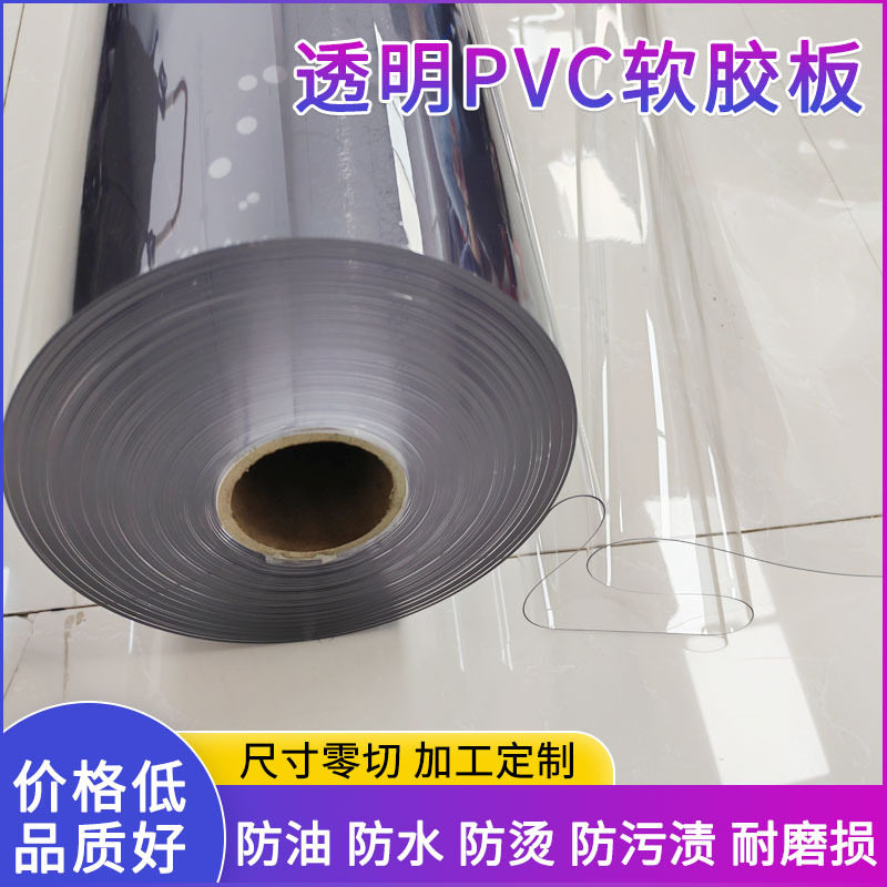成卷批发透明地垫pvc门垫木地板保护软膜防水防油软玻璃透明胶垫