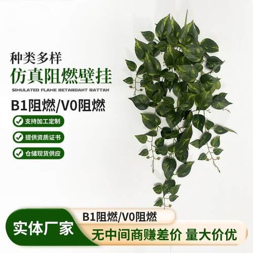 防火阻燃假树叶花绿萝发财树叶室内装饰壁挂园林景观仿真阻燃绿植