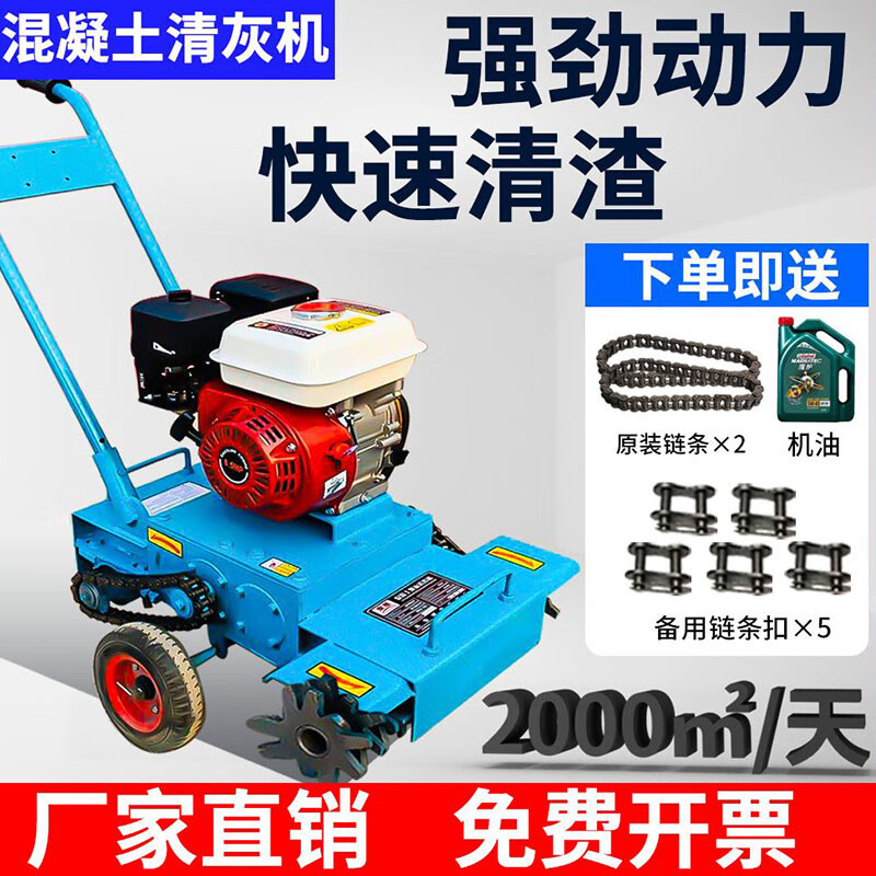 混凝土地面清灰机汽油柴油机楼面落地灰清渣机路面拉毛砂浆清理机