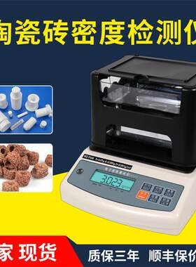 陶瓷砖密度计大量程陶瓷砖固体吸水率孔隙率密度计固体比重密度计