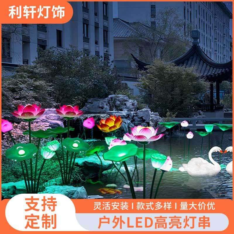 太阳能荷花灯户外庭院景观亮化装饰灯景区花园别墅池塘水池莲花灯