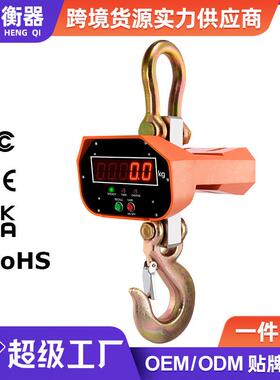 高精度3t5t10t电子吊秤行车秤挂吊钩秤1t电子秤无线秤磅称工业称