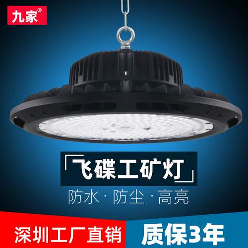 led鳍片工矿灯带罩仓库工业工厂房车库ufo飞碟照明灯体育馆天棚灯