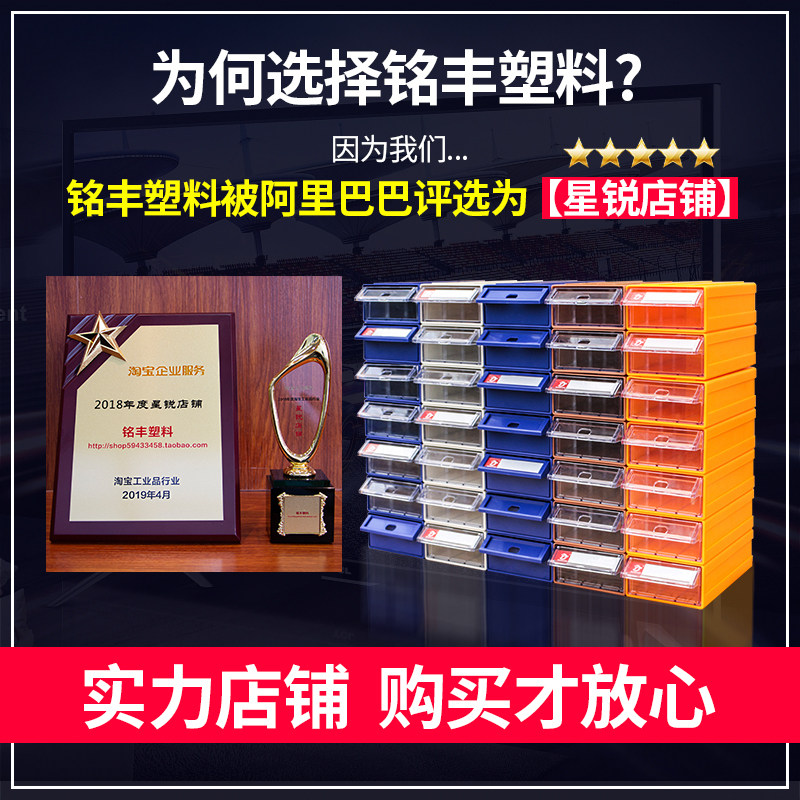 3YV54TF1铭丰塑料盒五金零件盒抽屉式元件盒配件收纳盒零件柜螺丝