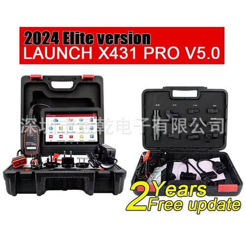 海外版 Launch X431 PRO V5.0 元征汽车多功能检测诊断仪 多语言
