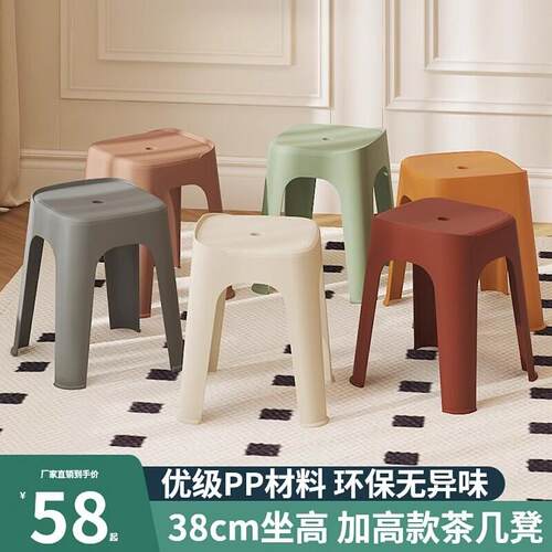 塑料小凳子家用客厅38cm茶几浴室防滑矮凳圆加厚结实可叠放板凳