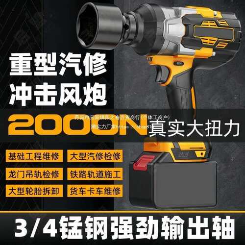 2000牛MT款锂电扳手无刷大功率修架子汽修木工充电套筒风炮存钱罐