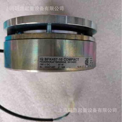 KONECRANES 科尼制动器刹车总成 CLX25 5T BFK457-10 52907535