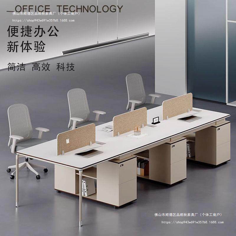 职员办公桌椅组合简约现代员工位4四人位2/6/8办公室屏风卡座创意