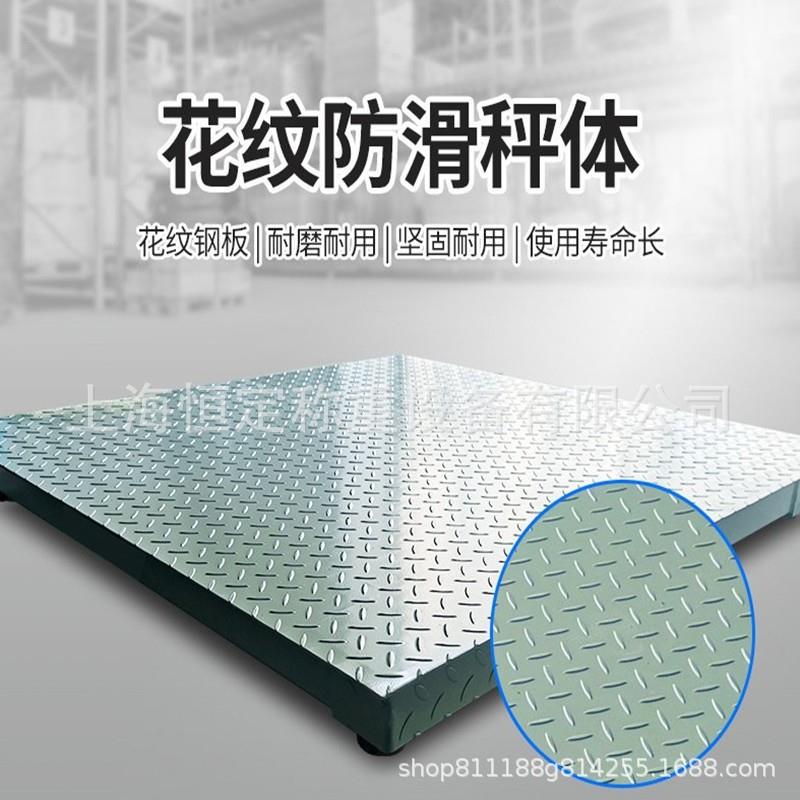 上海耀华小地磅3t 电子地磅秤3吨5吨平台秤工业连接电脑储存1-3吨