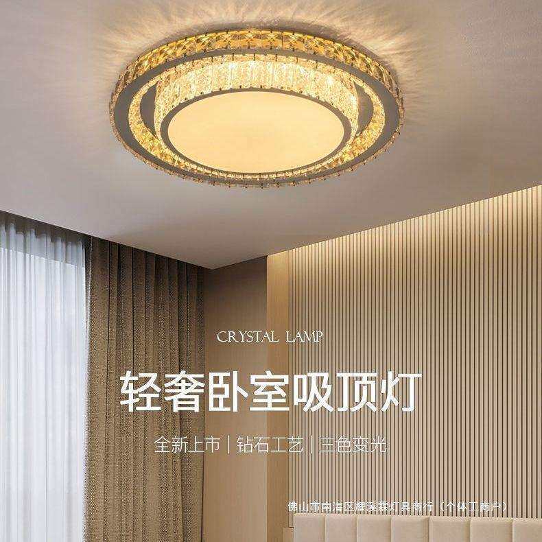圆形水晶led吸顶灯北欧轻奢主卧灯简约现代时尚温馨声控智能灯