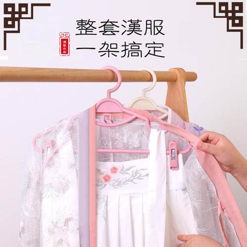 思舍汉服衣架收纳专用带夹子家用jk裙子套装挂衣架多功能衣琪之海