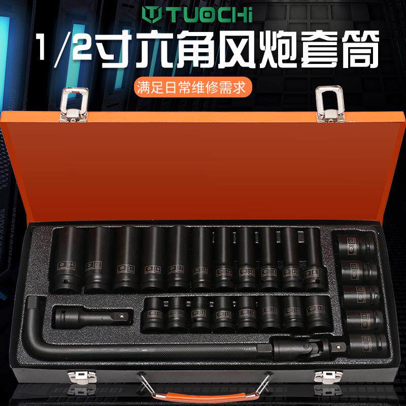 气动小风炮套筒头套装 重型1/2电动加长六角套筒工具风动旋具加厚
