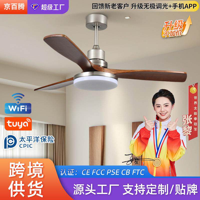 风扇灯高级感胡桃木色吊扇灯北欧餐厅客厅风扇吊灯卧室柔风电扇灯