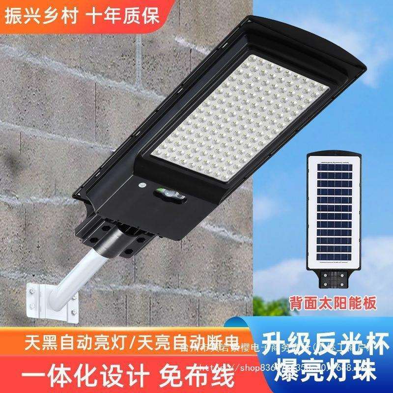 朗帝斯 太阳能灯家用庭院农村照明户外路灯超亮LED天黑自动垒德株