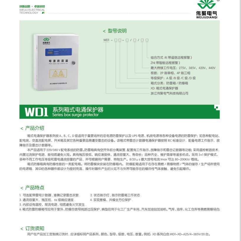 工厂直销防雷箱 三相电源防雷箱WD1-XD-MD20K40K-60K-80K-100KA