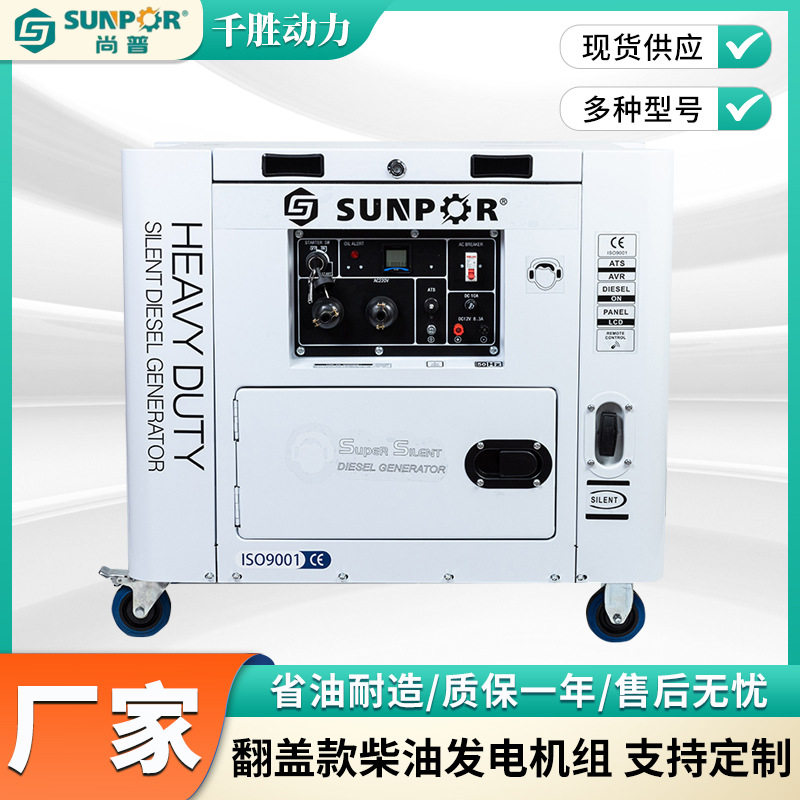 厂家销售柴油发电机组 低噪音翻盖款5KW6KW7KW可定户外便携备用电