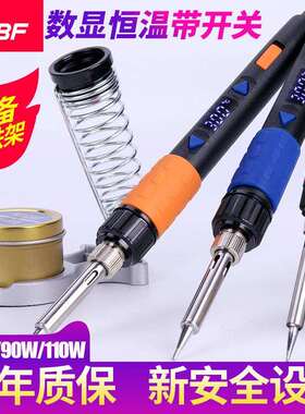 A-BF/不凡GT系列可调温电烙铁套装110W恒温烙铁家用电脑维修焊接
