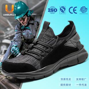 跨境劳保鞋 防砸防刺穿工地鞋 钢头工作 轻便防护休闲鞋