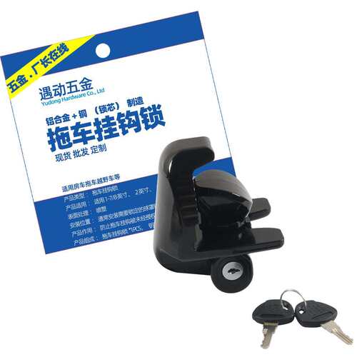 房车配件拖车挂钩锁锌合金圆头锁 连接器锁套装 牵引车挂钩锁现货
