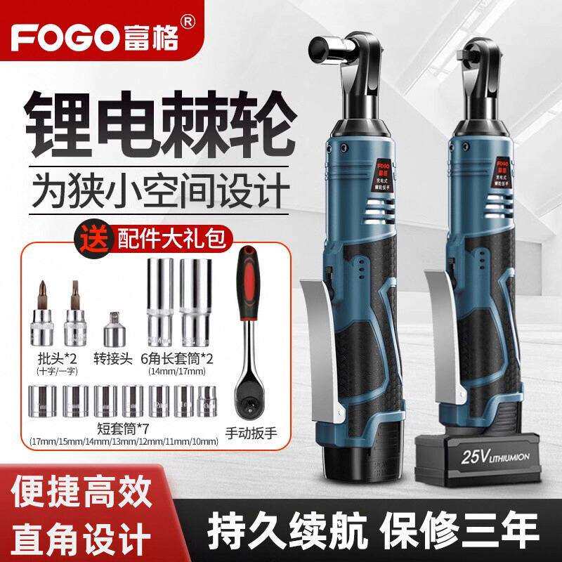 其他棘轮扳手充电扳手富格工具桁架度锂电9016充电v电动直角角向