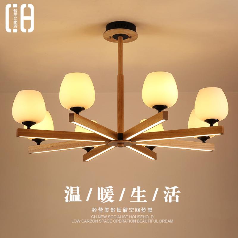 北欧实木客厅吊灯简约现代大气家用创意卧室灯日式新中式餐厅灯具