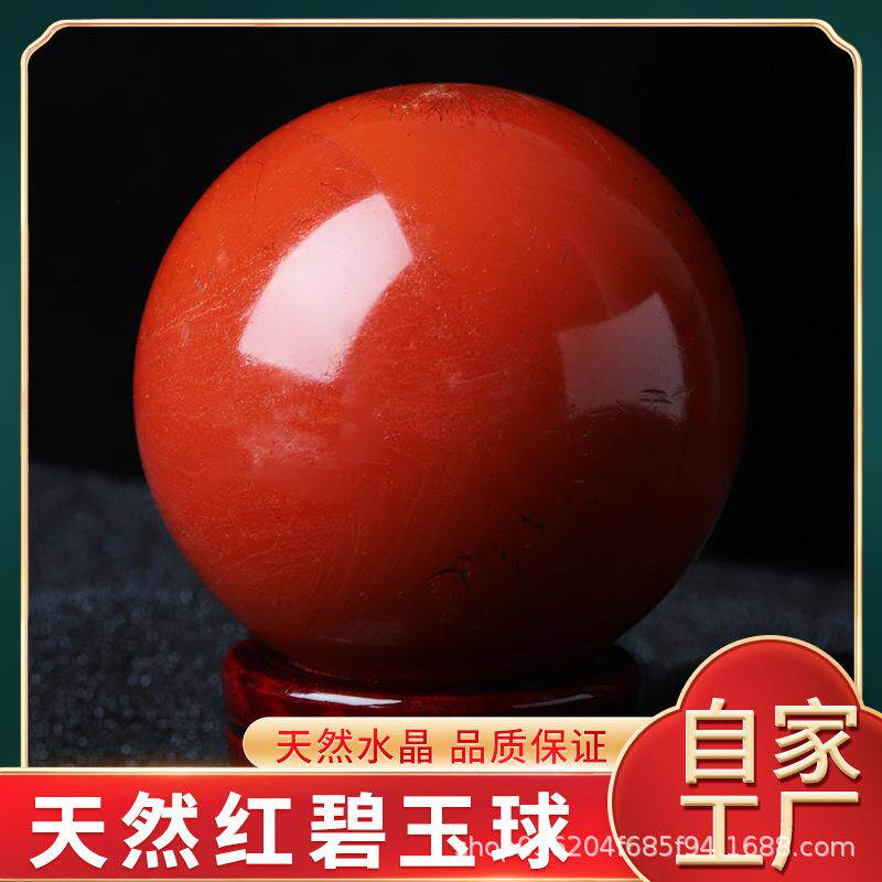 天然红碧玉球 水晶原石球风水球 办公室家居摆件厂家直供