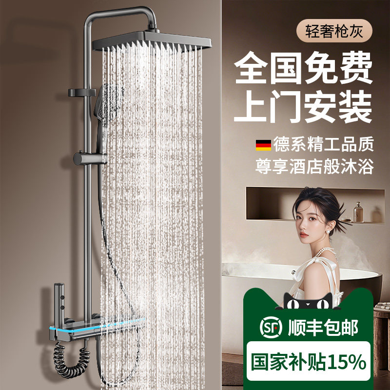 九牧优选包安装恒温淋浴花洒套件家用浴室洗澡水龙头喷头化妆室增