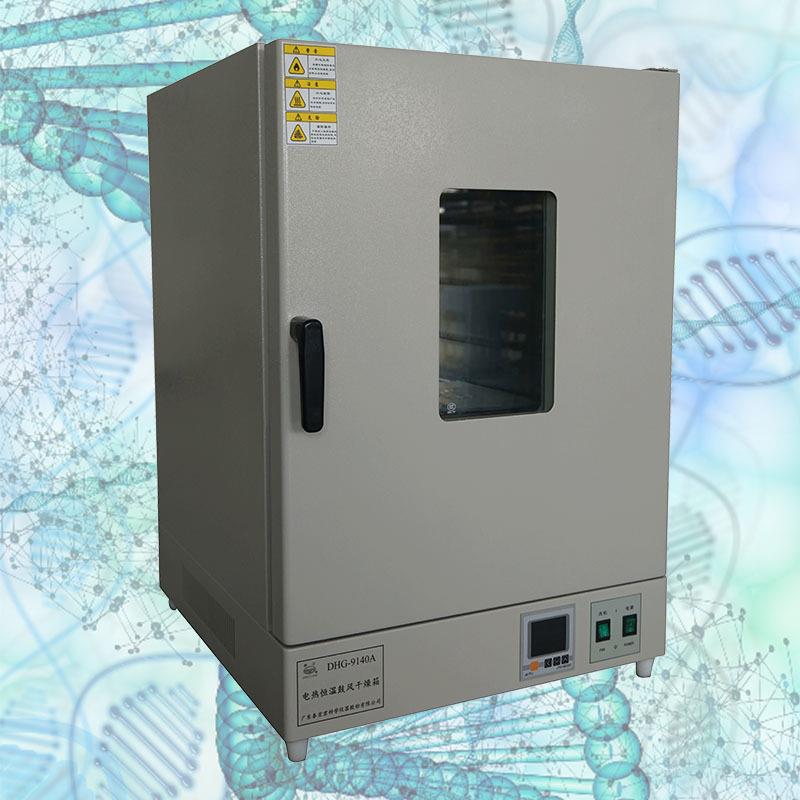 DHG-9070B数字显立式鼓风干燥箱400*400*450mm内尺寸