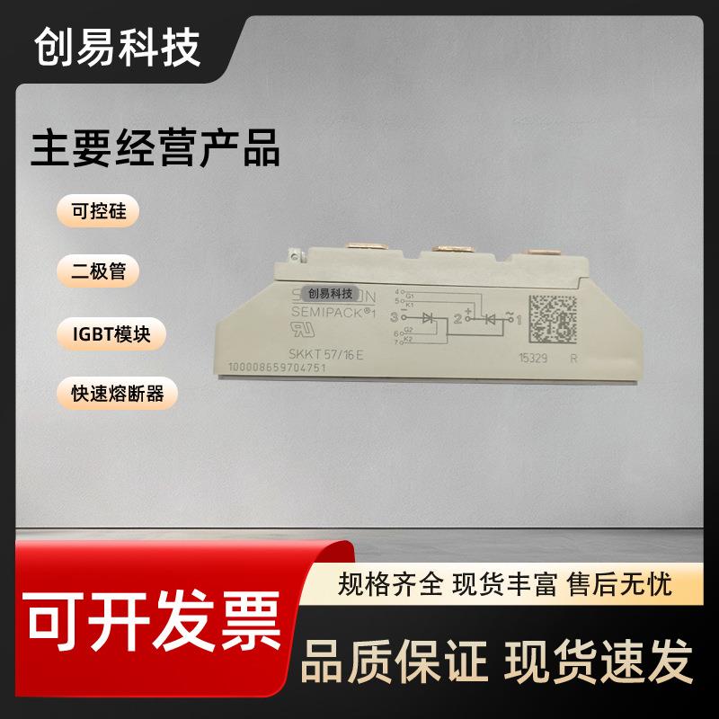 SKKT57/16E SKKT92/16E SKKT106/16E SKKT162/16E SKKT106B16E