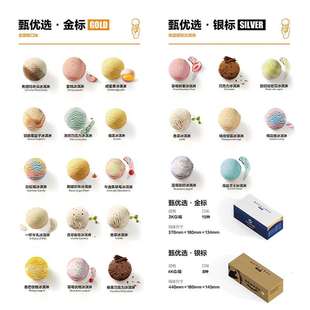 甄优选大桶装冰淇淋八喜碰碰凉雪糕棒冰自助餐商用桶冰香草莓蛋糕