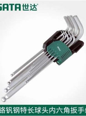 世达工具9件套装加长特长内六角扳手09101A 09103A 09105A 09107A