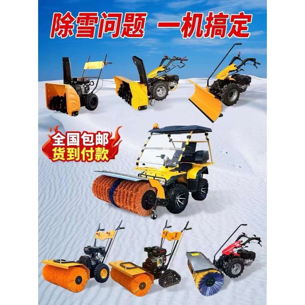 扫雪机除雪机手推式抛雪机设备学校物业工厂铲雪道路自动清雅通思,农机/农具/农膜,割灌机/割草机/油锯,淘宝优惠券,粉丝福利购,淘宝优惠卷