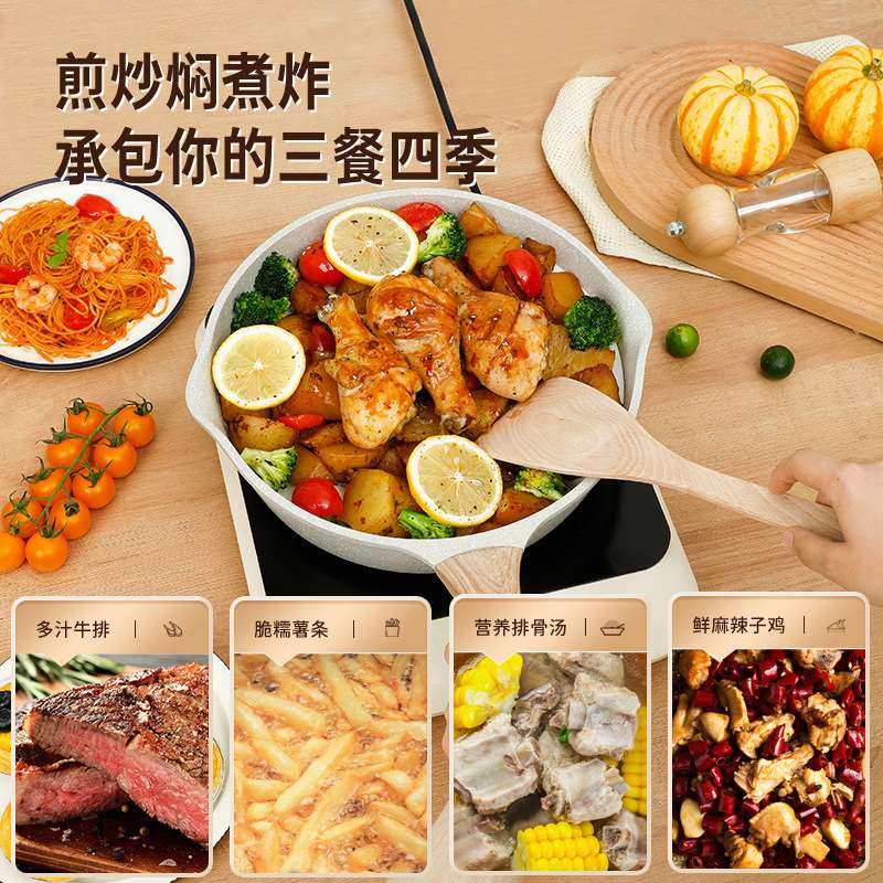 麦饭石不粘煎炒锅家用平底锅煎锅不粘无油烟炒菜锅电磁炉通用炒锅,厨房/烹饪用具,煎锅/平底锅,淘宝优惠券,粉丝福利购,淘宝优惠卷