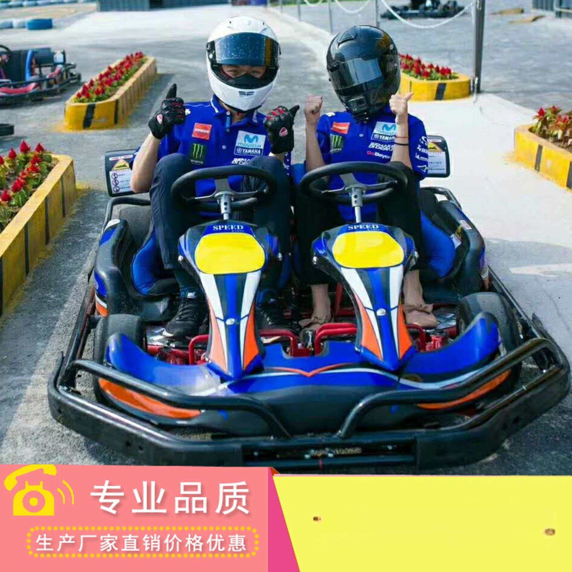 户外场地越野四轮竞技卡丁车四冲程景区碰碰车成人电动游乐设备,玩具/童车/益智/积木/模型,碰碰车,淘宝优惠券,粉丝福利购,淘宝优惠卷