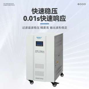 交流稳压器 380V全自动工业大功率高精度三相智能补偿式 AVR 75KVA
