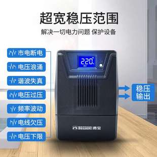 鸿宝UPS UPS不间断电源1200W电脑家用防雷备用电源60分钟 J2000VA