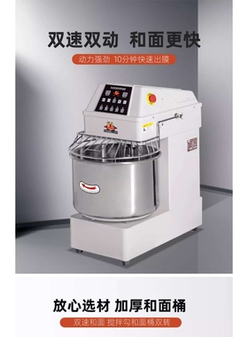 恒联双动双速和面机商用厨房设备恒联和面机HS20/HS30/HS30A
