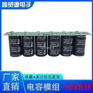 提升动力 SAMWHA汽车超级法拉电容模组 稳压电源 16V83F 2.7V500F