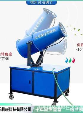 移动雾炮机工地多功能全自动增湿降尘喷雾机固定式除尘射雾机