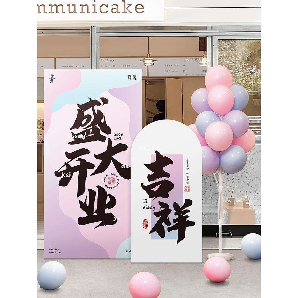 周年庆活动装饰开业气氛布置活动会场开学毕业礼场景气球kt板,节庆用品/礼品,装扮布置套餐,淘宝优惠券,粉丝福利购,淘宝优惠卷