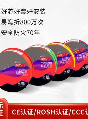 营门低烟无卤阻燃铜芯软电缆WDZ-BYJS105°1.5/2.5/4平方家装电线