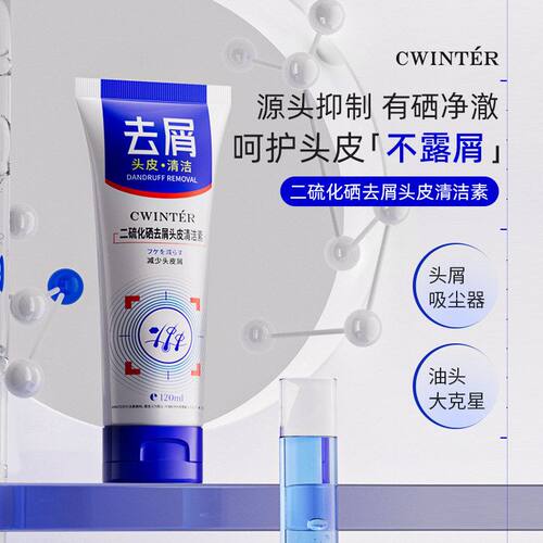 头皮硒素硫化护发素靓泽护理二美发清洁柔顺致朵发丝