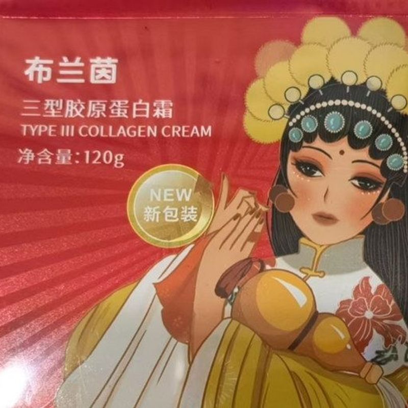 大黄 光霜霜秋冬保湿瓶补水茵面膜 胶原蛋白120g布兰免洗三型