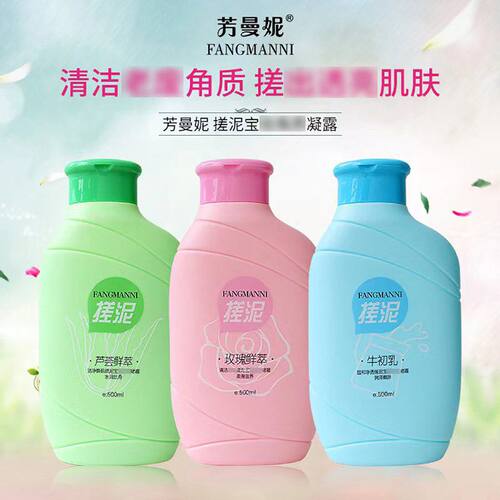 牛初乳 柔滑温和芦荟88滋养嫩肤清洁搓泥宝芳曼妮啫喱500ml玫瑰