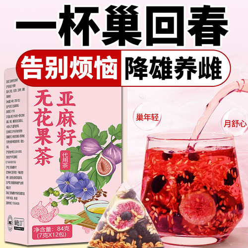 10万+人付款黄体酮养雌茶